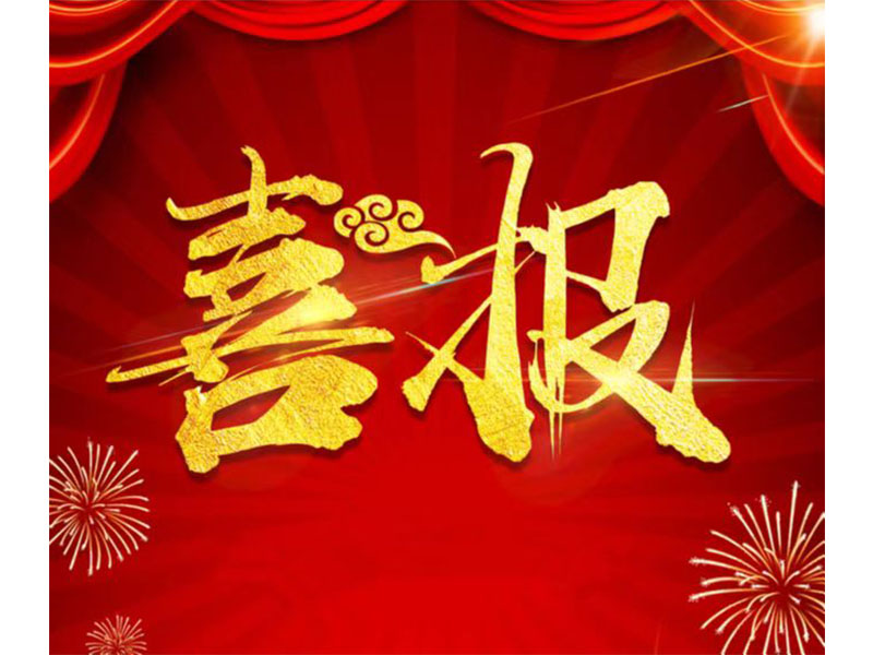 新鄉(xiāng)通達(dá)中標(biāo)科隆新能源ERP項目，U9Cloud又添新能源行業(yè)客戶
